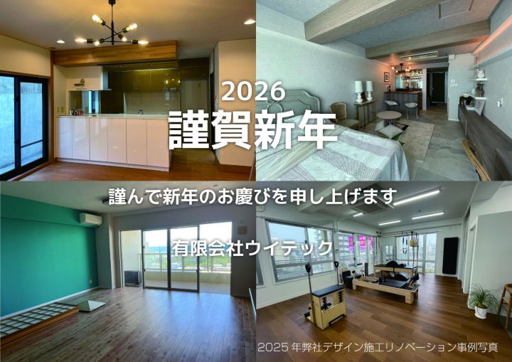 2026年、始動。建築士が考える「今ある価値を活かす」リノベーションの力