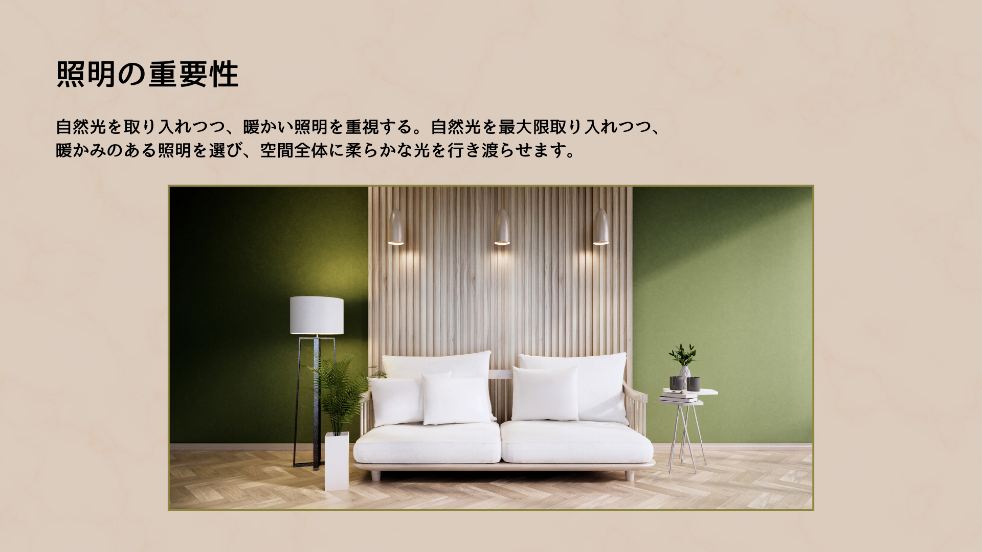 心地よい北欧スタイルを取り入れませんか？！