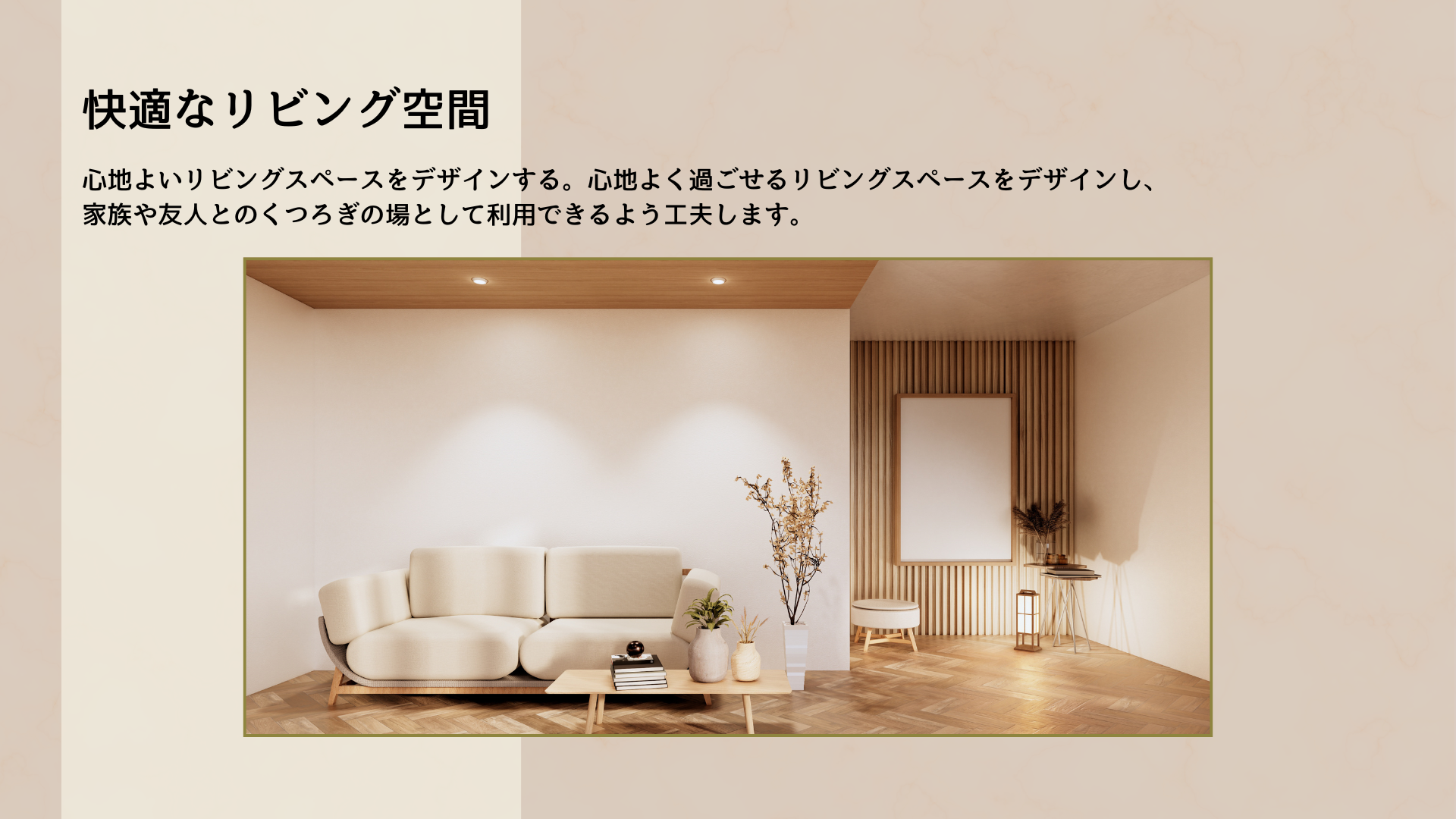 心地よい北欧スタイルを取り入れませんか？！