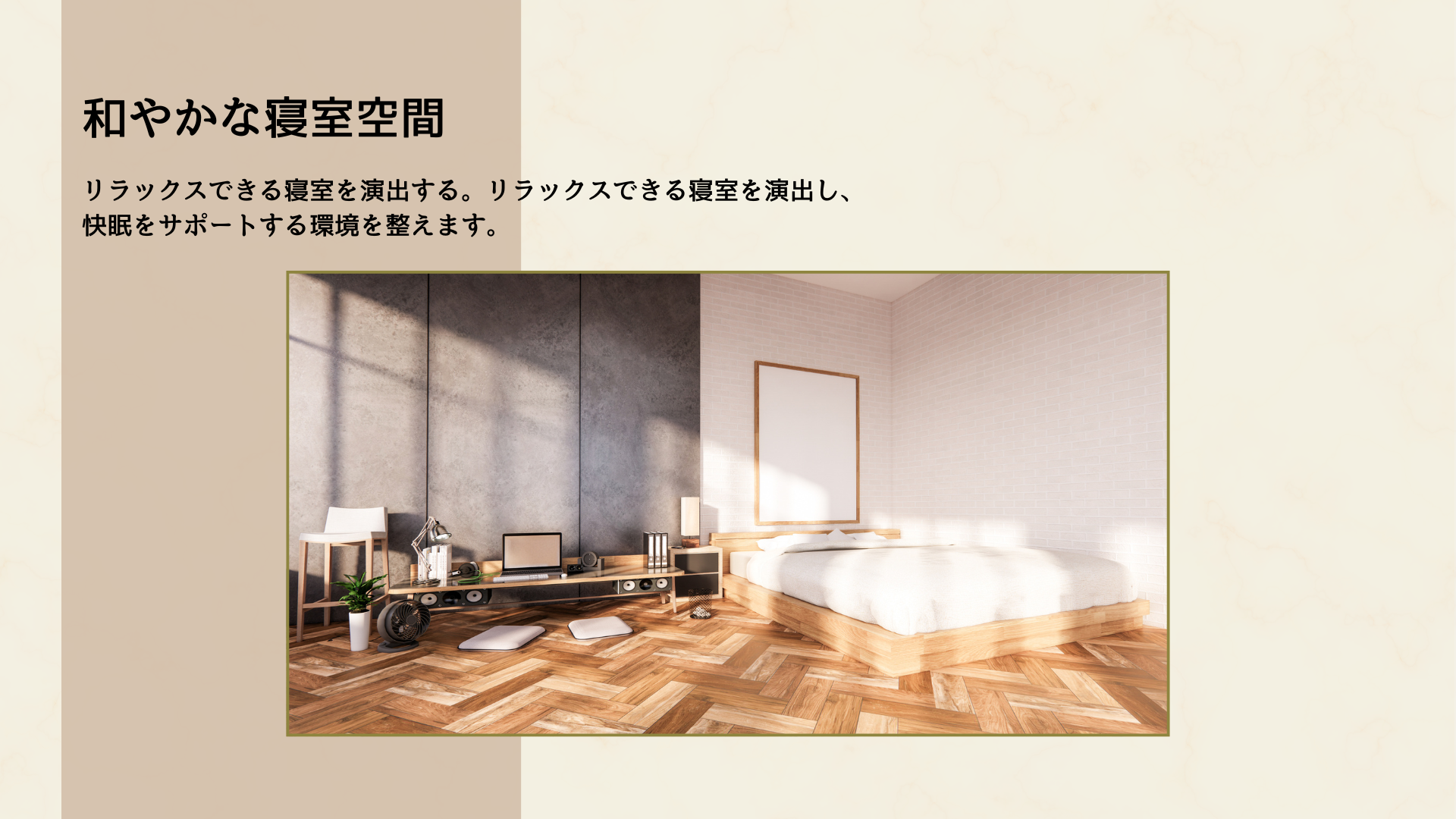 心地よい北欧スタイルを取り入れませんか？！