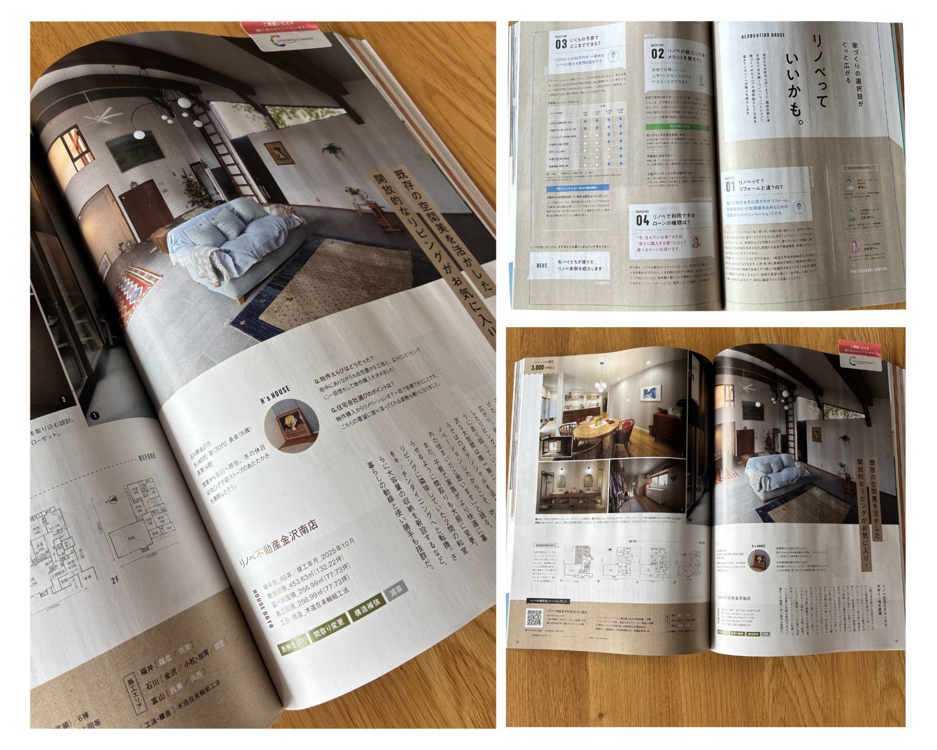 雑誌掲載のお知らせ