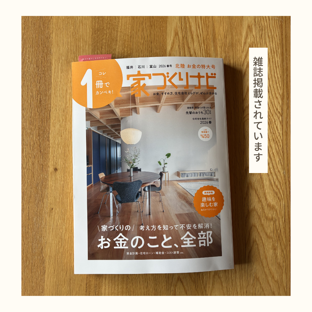 雑誌掲載のお知らせ
