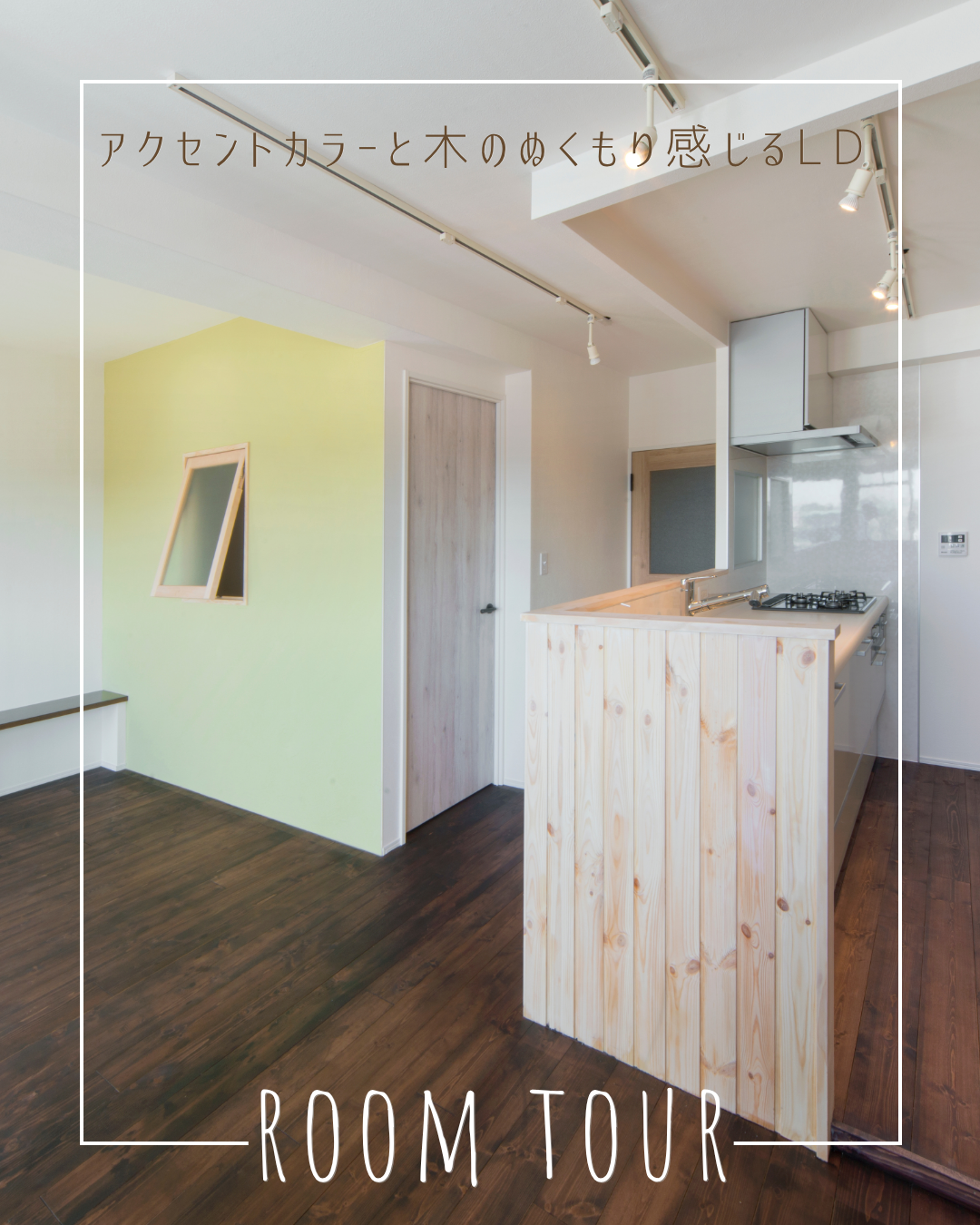 心地よくシンプルな暮らし