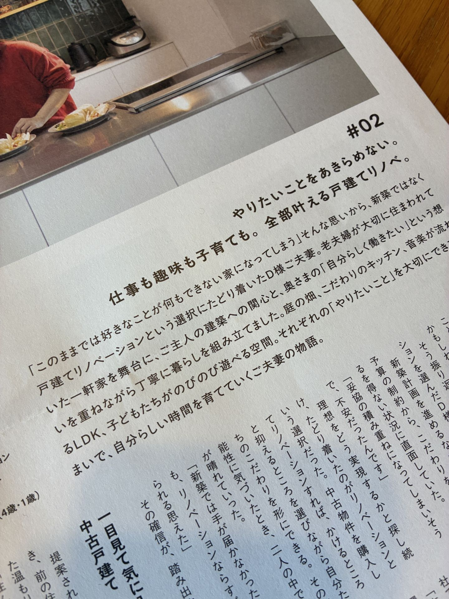 Re/LIFE