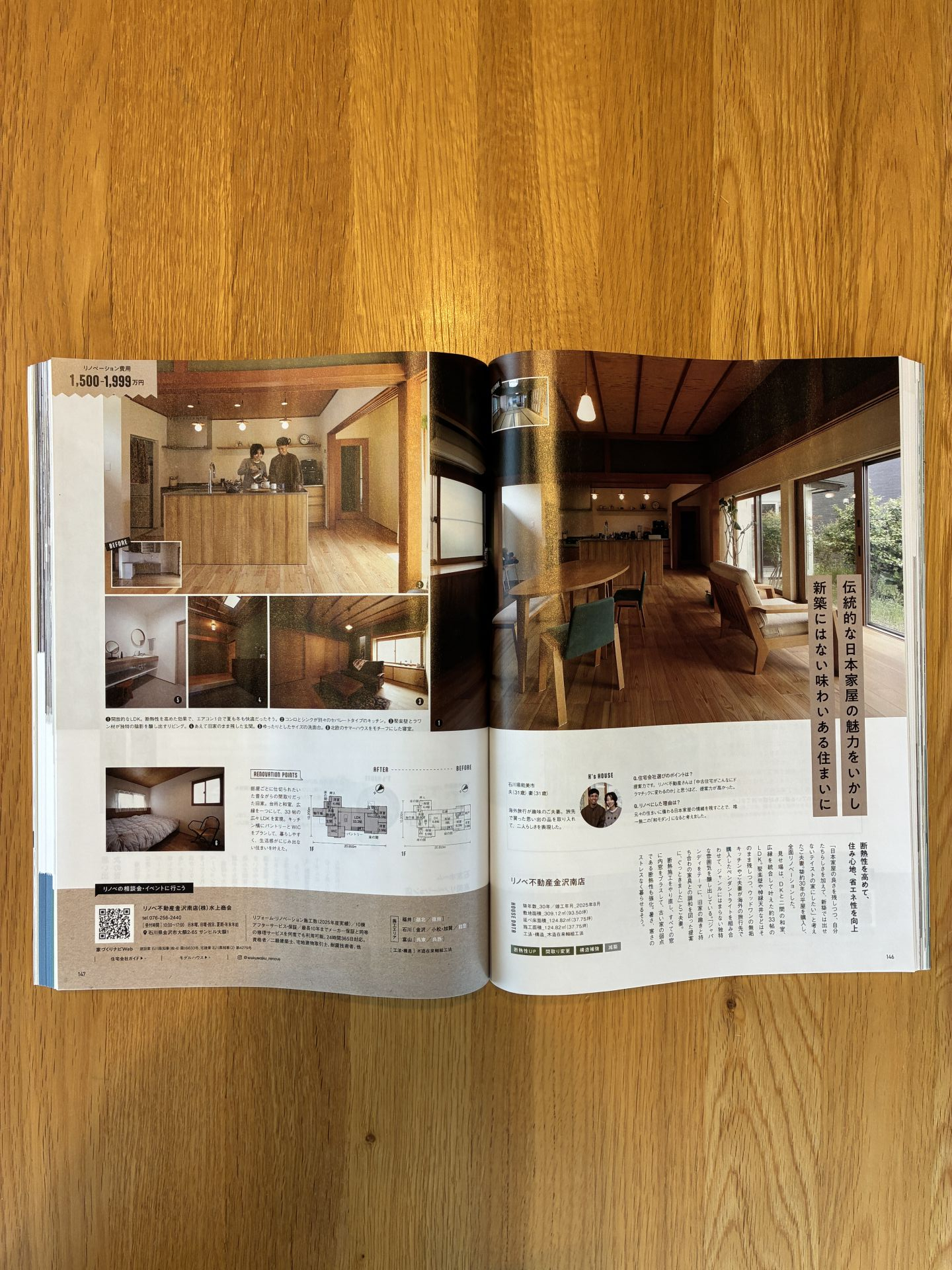 雑誌掲載のお知らせ