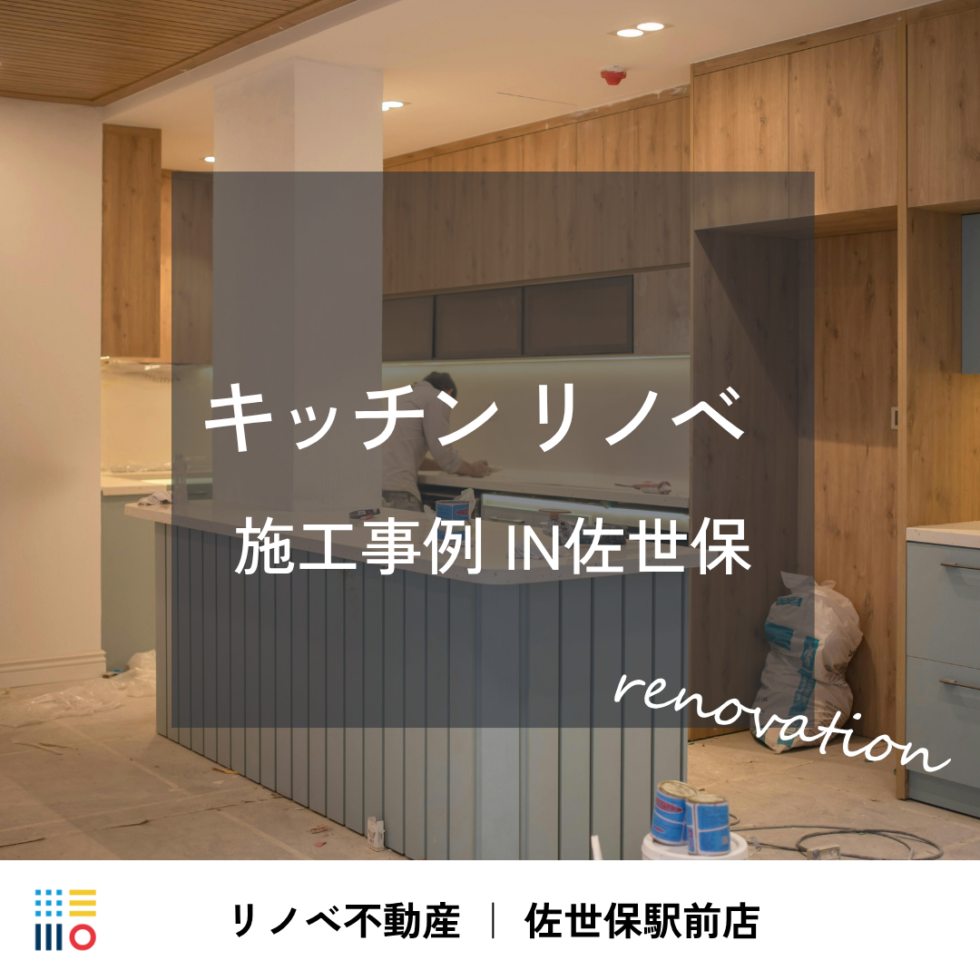キッチンリノベ特集