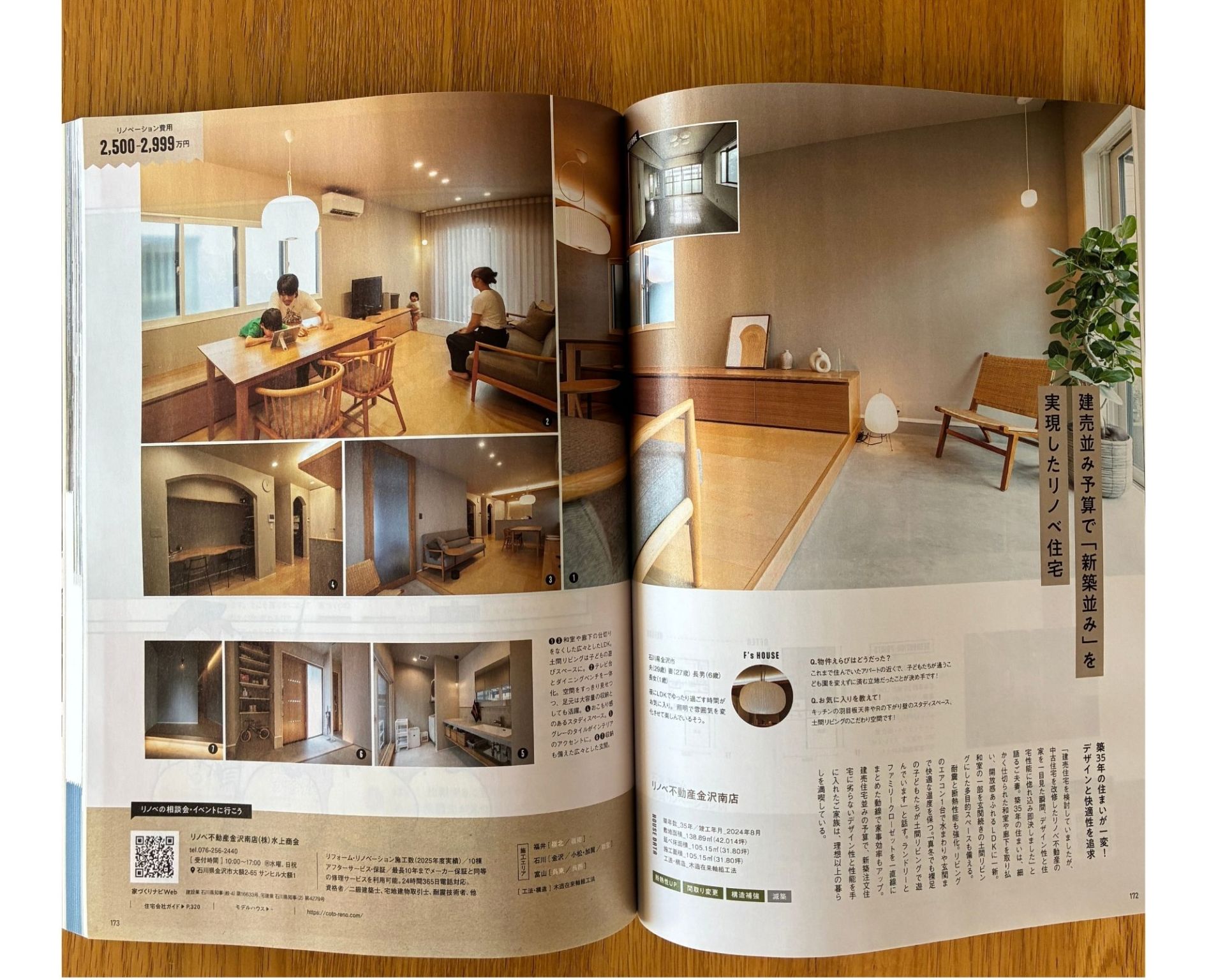 雑誌掲載のお知らせ
