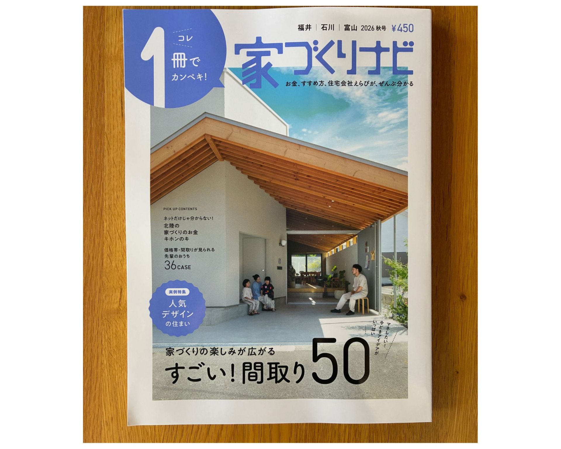 雑誌掲載のお知らせ