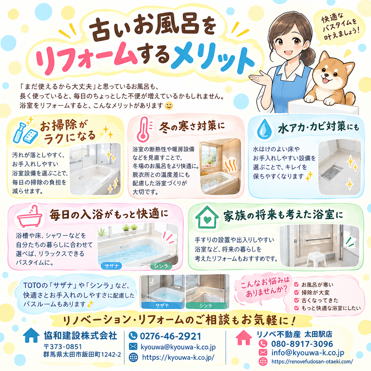 古いお風呂をリフォームするメリット