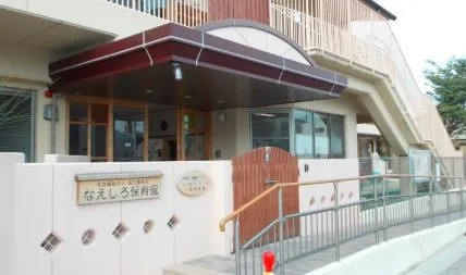 スグ近くに保育園があります。お母さんも安心ですね。