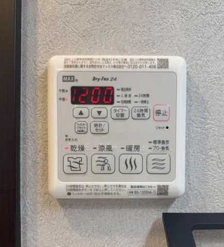 【浴室乾燥暖房】天候に左右されずお洗濯が出来るだけでなく、浴室のカビ予防にも役立ちます。
