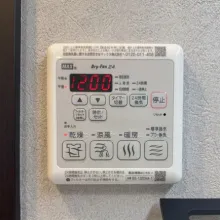 【浴室乾燥暖房】天候に左右されずお洗濯が出来るだけでなく、浴室のカビ予防にも役立ちます。