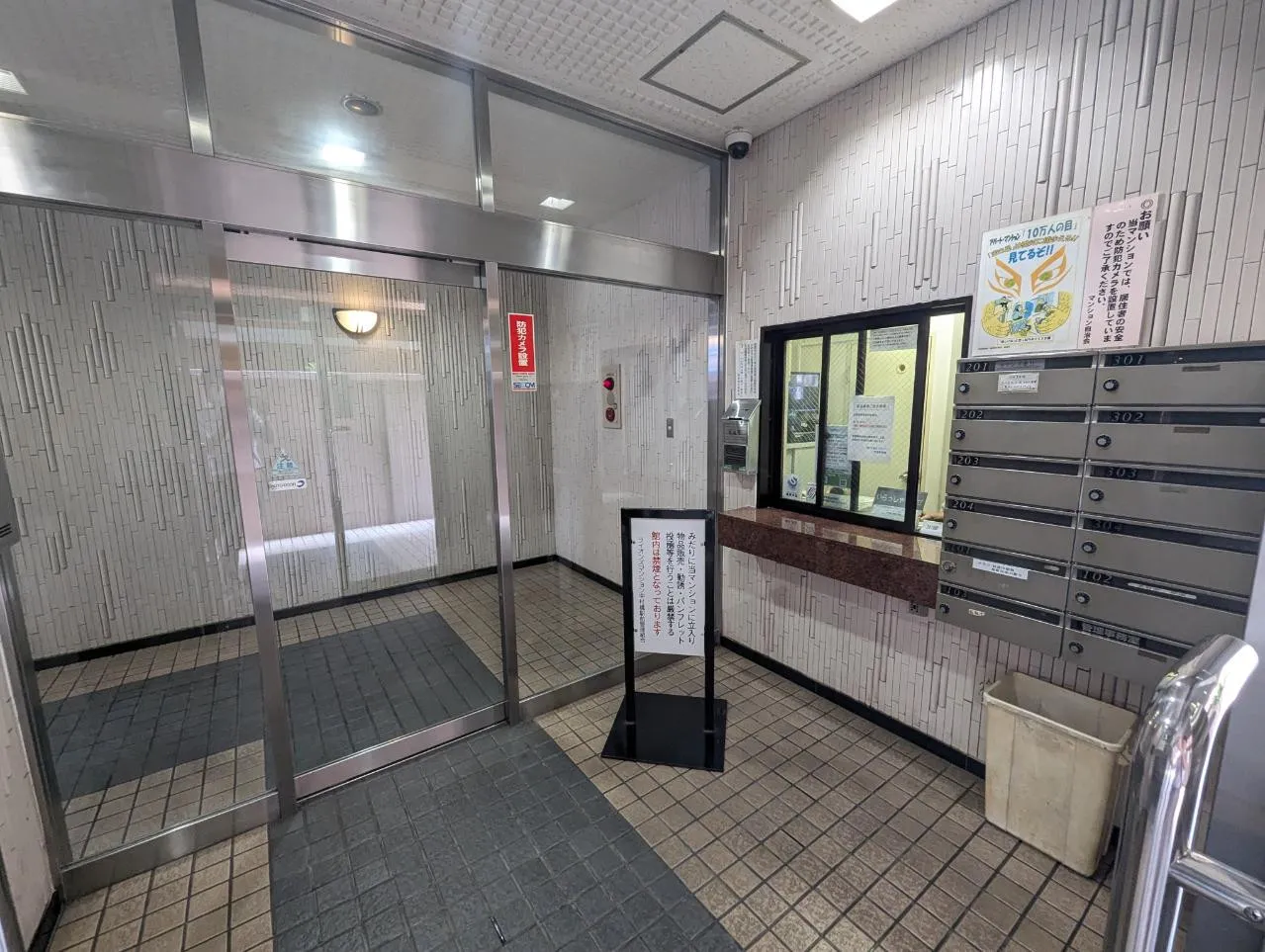 日勤の管理人さんが在中する管理室＋オートロック！