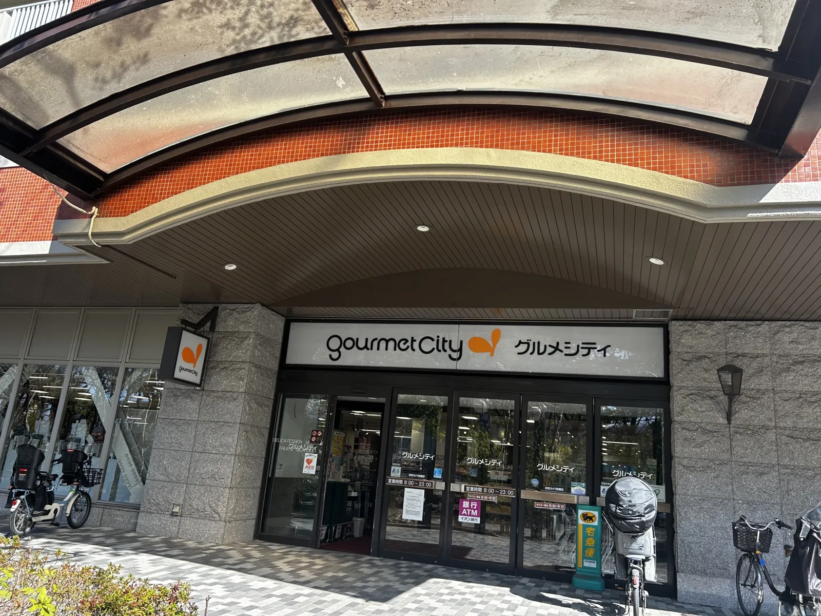 スーパー「グルメシティ」まで徒歩５分！毎日のお買い物にも便利でうれしいですね！