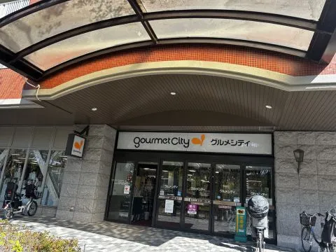 スーパー「グルメシティ」まで徒歩5分!毎日のお買い物にも便利でうれしいですね!