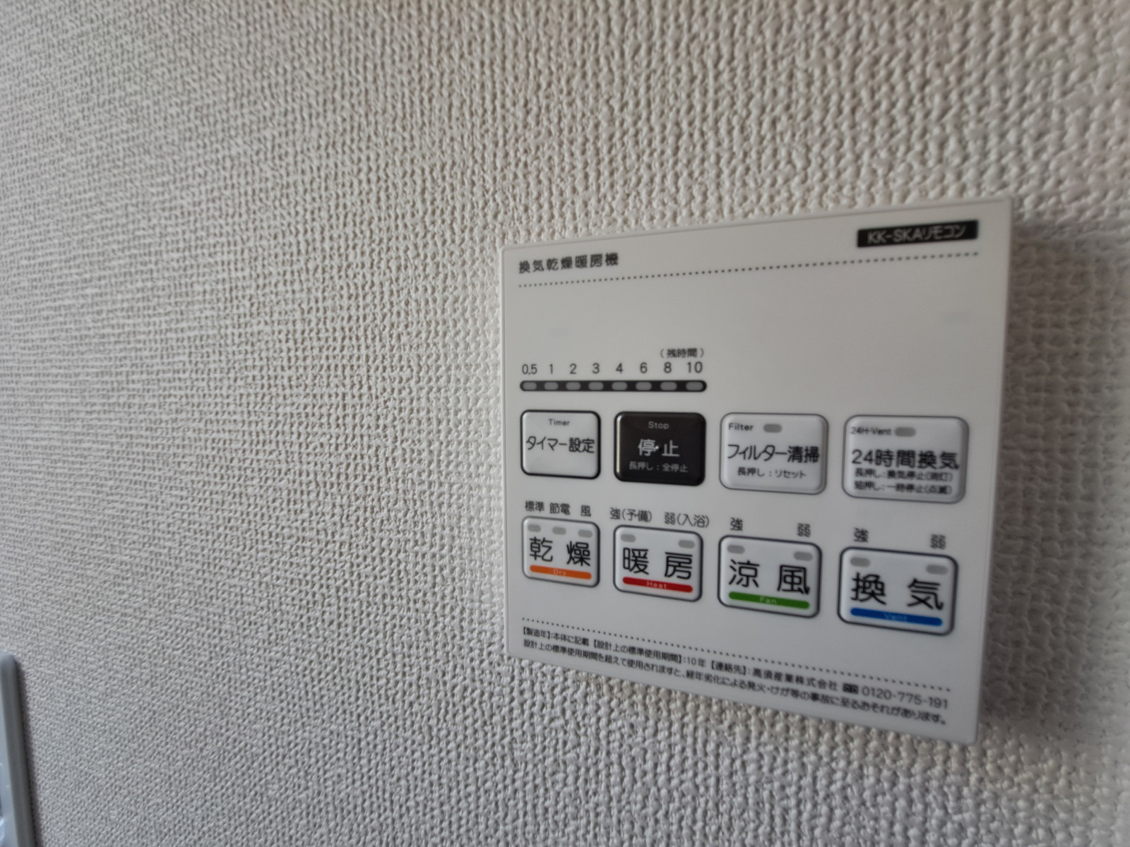 浴室乾燥機付きでカビ対策もばっちりです。