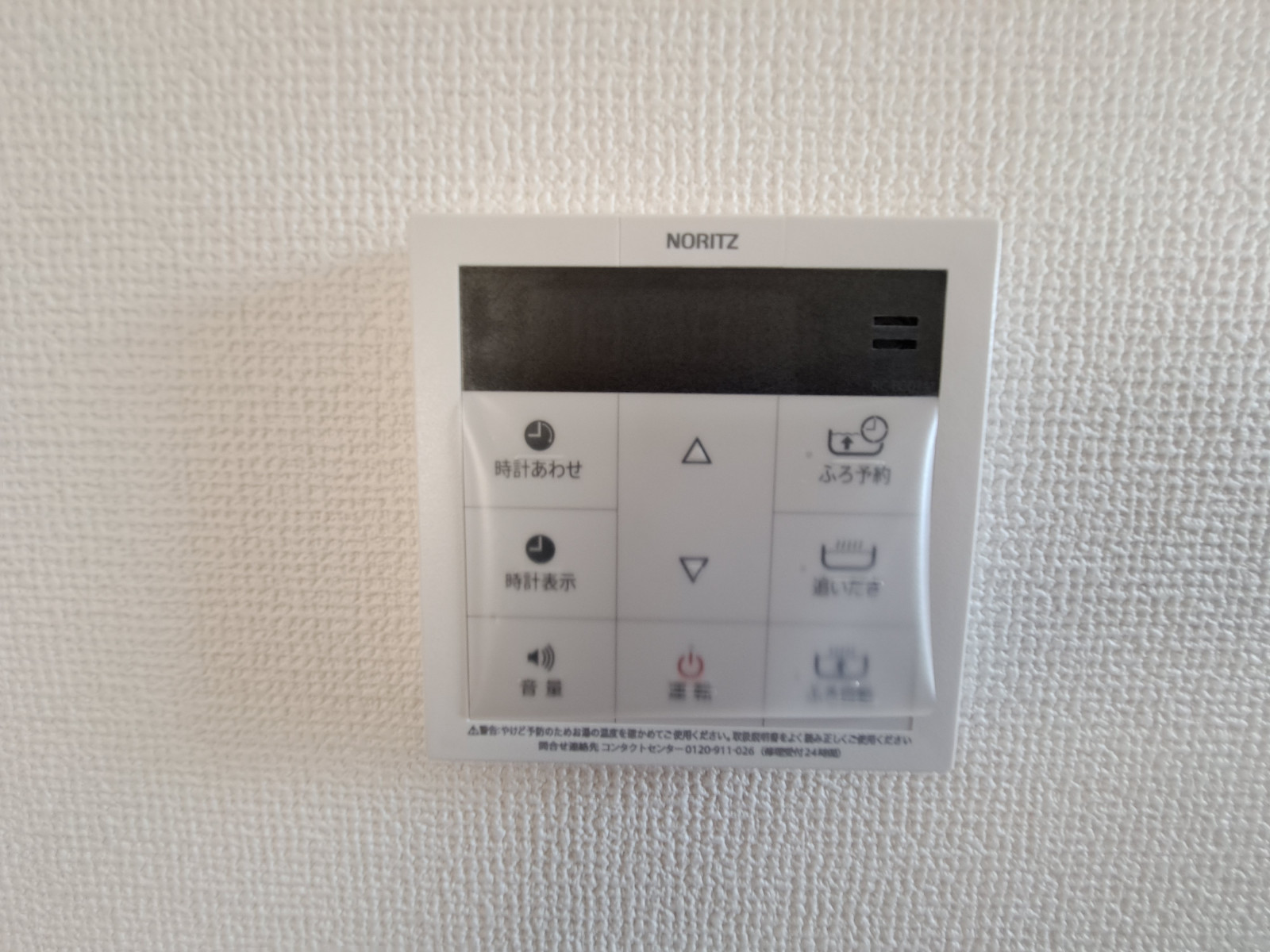 追いだき機能付きです。