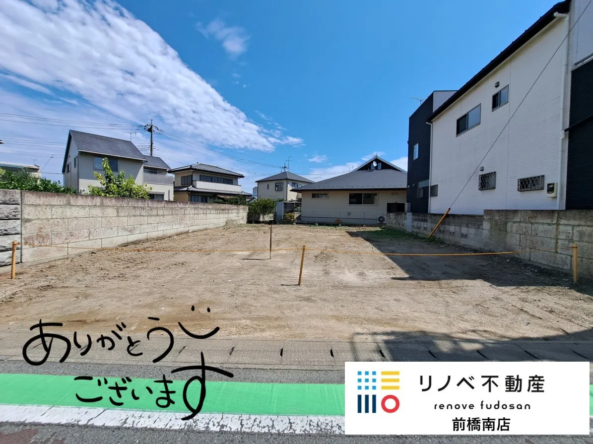 ☆リノベ不動産前橋南店☆前面道路4ｍ