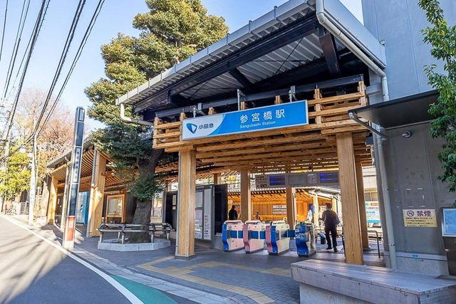 【昔ながらの商店街がある駅「参宮橋」】都心から箱根、江ノ島方面へアクセスする小田急線。明治神宮や代々