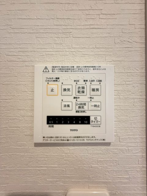 浴室換気乾燥機