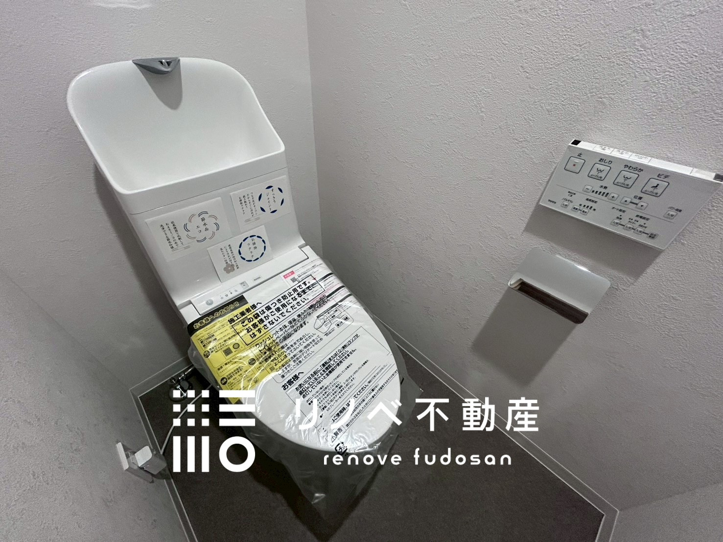 新しく交換された温水洗浄便座で快適性アップ