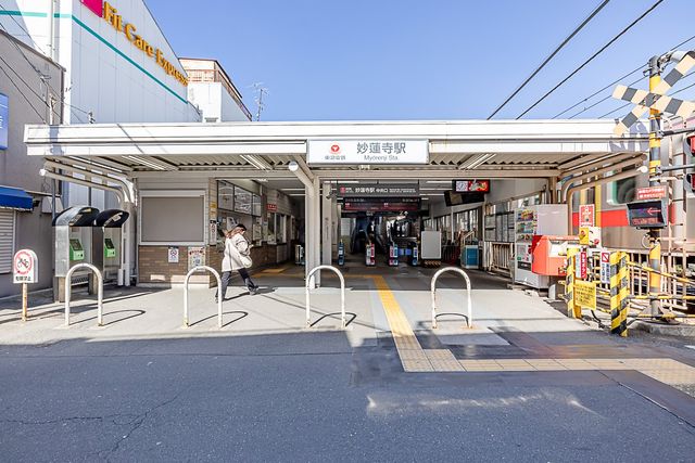 妙蓮寺駅(東急電鉄 東横線) 1030m