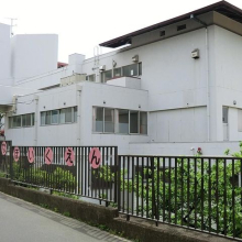 横浜市立/菊名保育園 290m