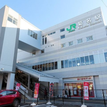 菊名駅(JR東日本 横浜線) 1100m