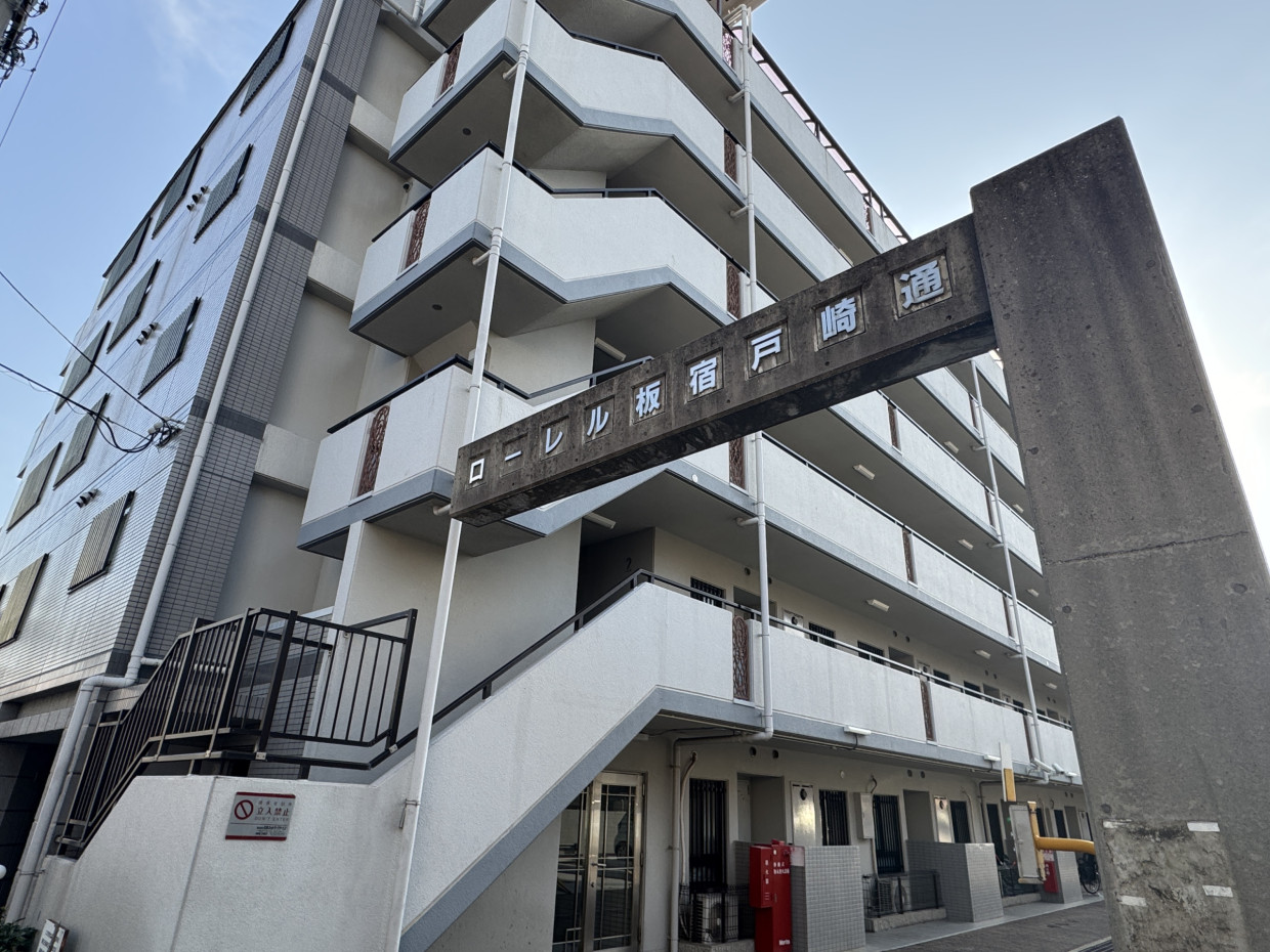 山陽・地下鉄「板宿」駅徒歩５分！