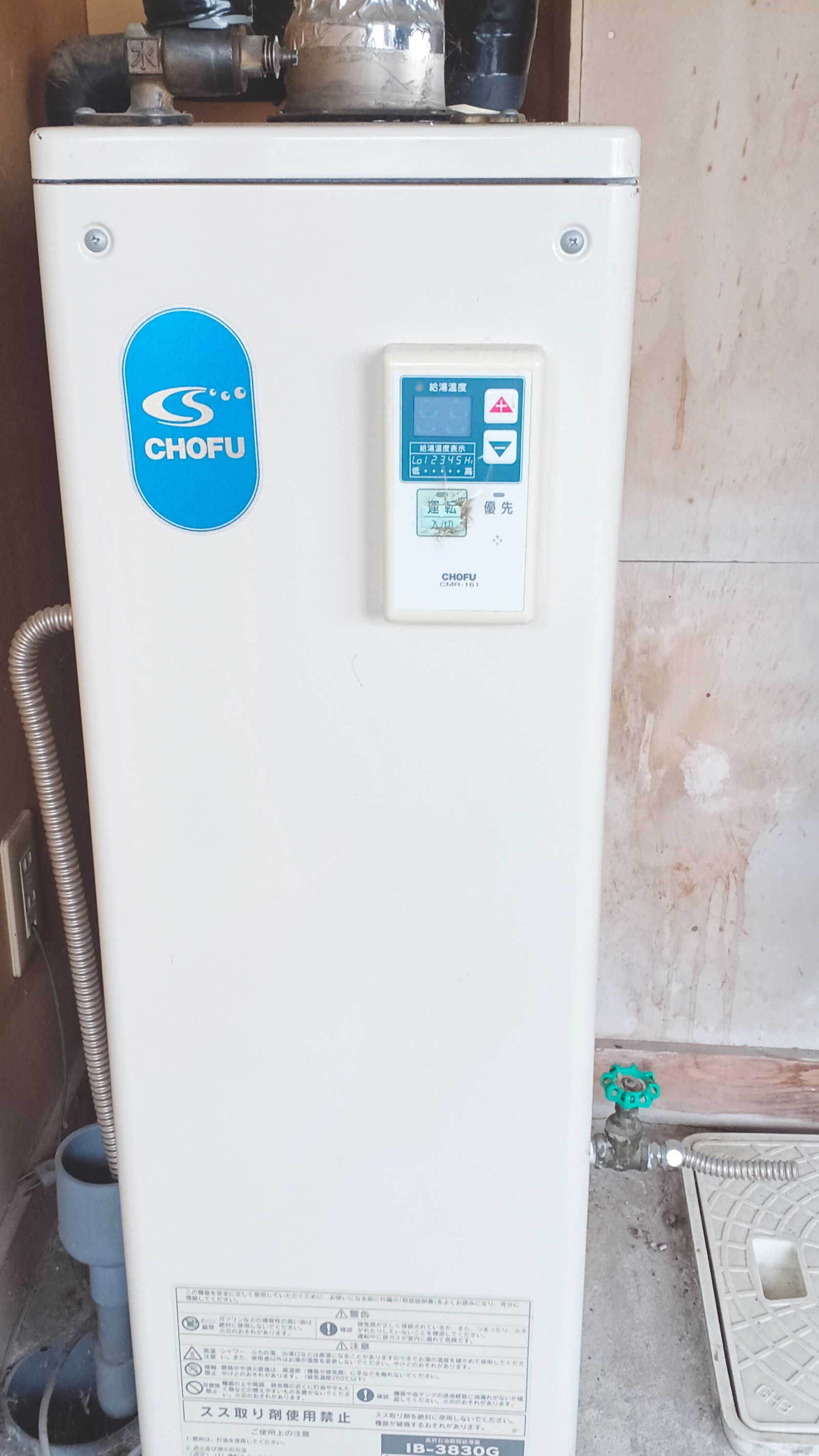 給湯器