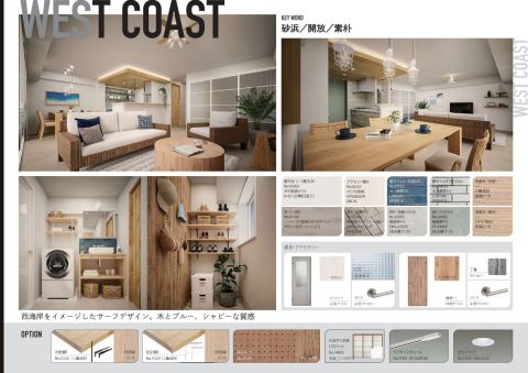 ※リノベーション例です。 同じ間取りでも、デザイン一つで北欧風からモダンまで。リノベーションなら、住まいをあなただけの色と質感に塗り替えられます。