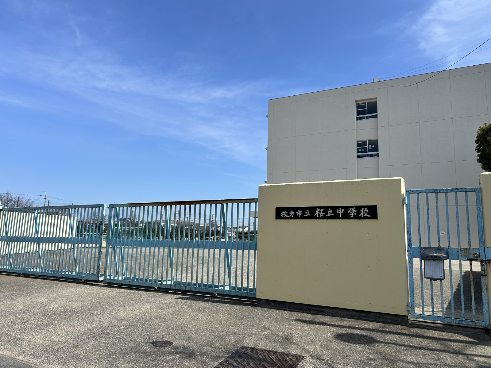 桜丘中学校