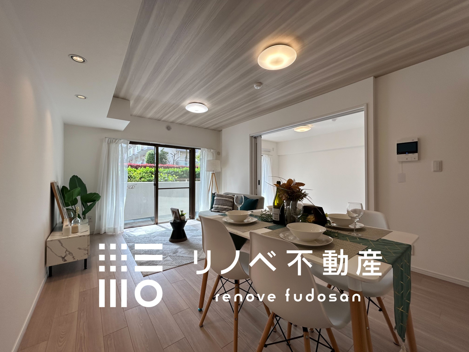 間仕切りを開放すれば、さらに広がる開放空間