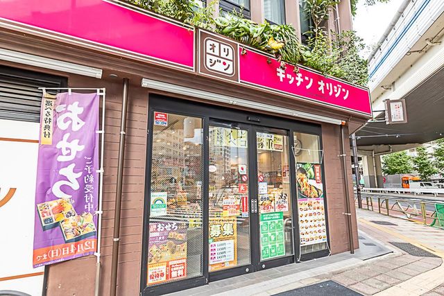 キッチンオリジン上馬店 410m
