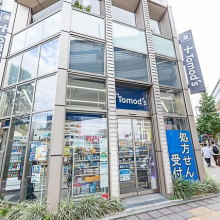 トモズ上馬店 370m