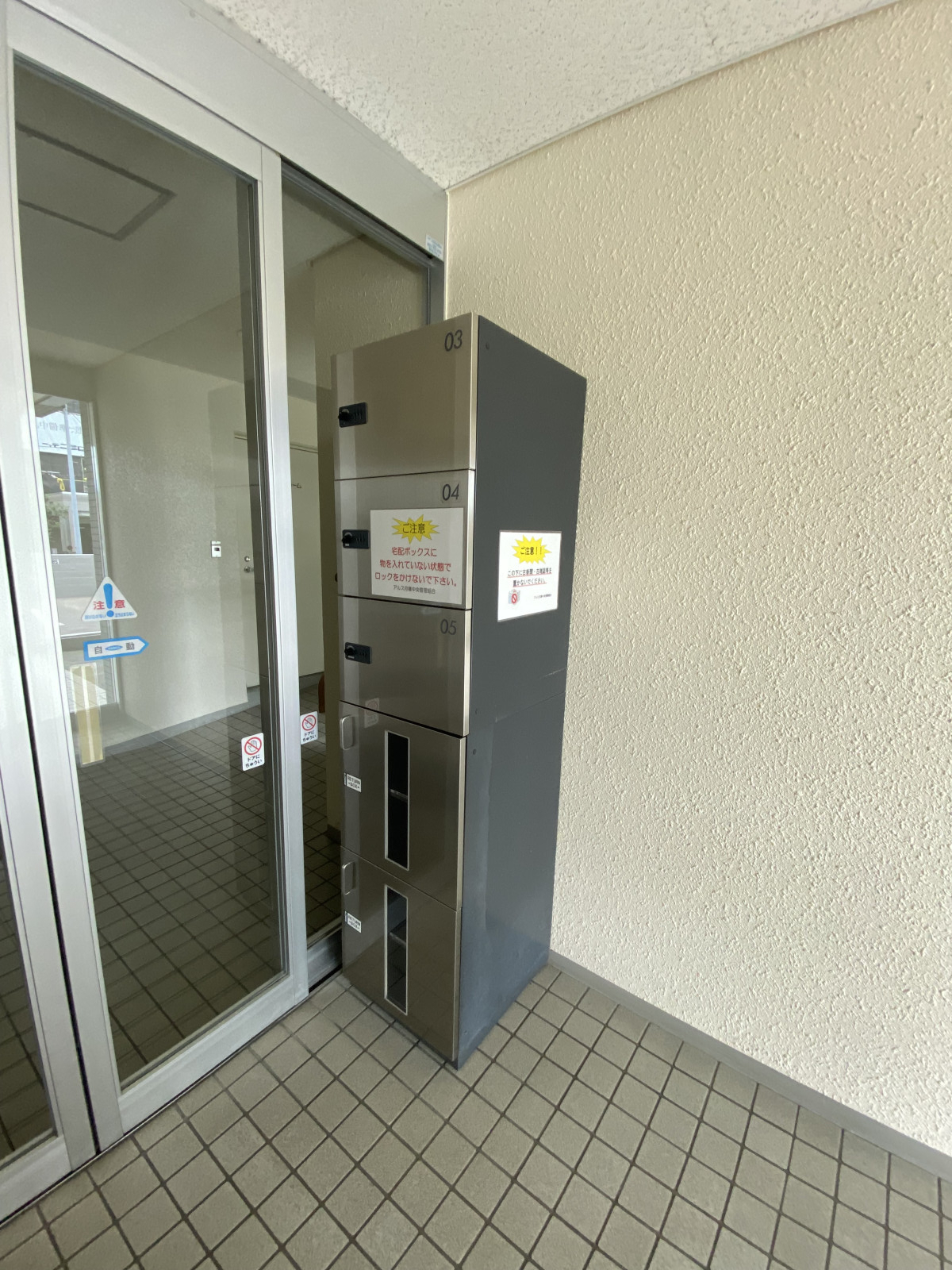 宅配ボックス