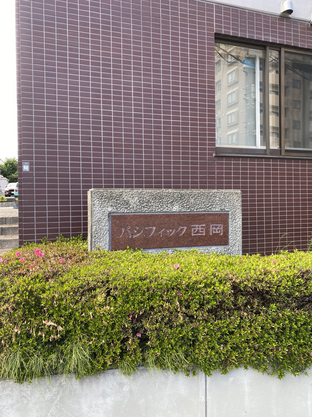 館銘板
