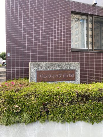館銘板