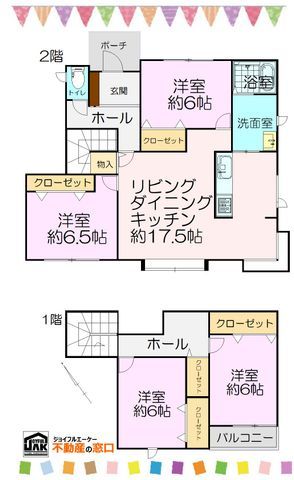 物件外観等のメイン写真