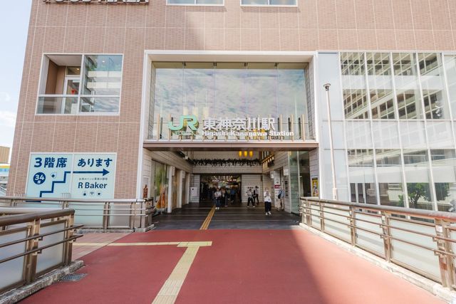 東神奈川駅(JR東日本 京浜東北線)  1140m