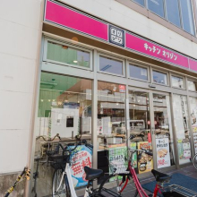 【周辺環境】キッチンオリジン 神奈川新町店まで400ｍ