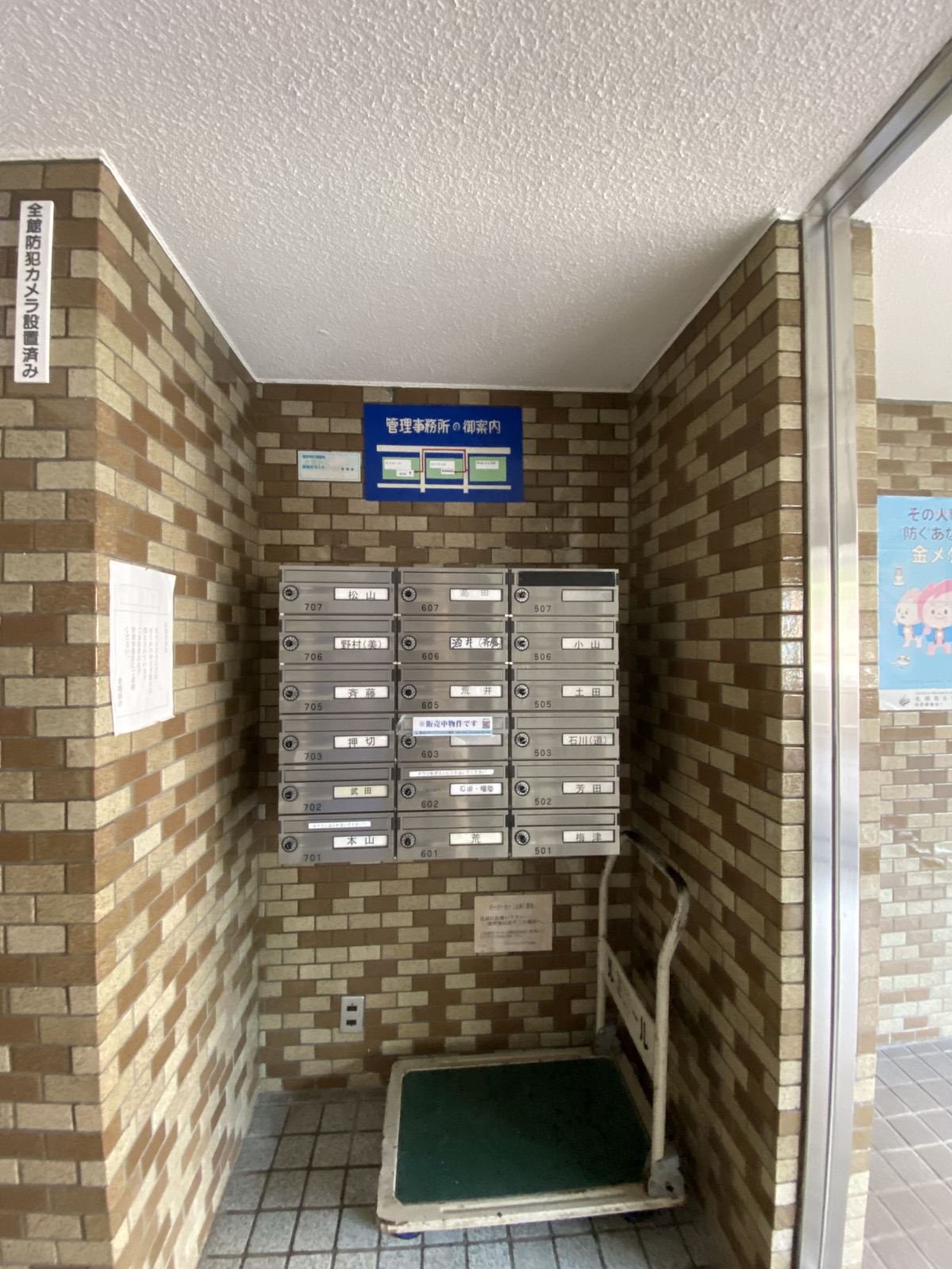 集合郵便受け