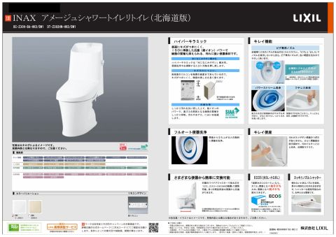 メーカー資料