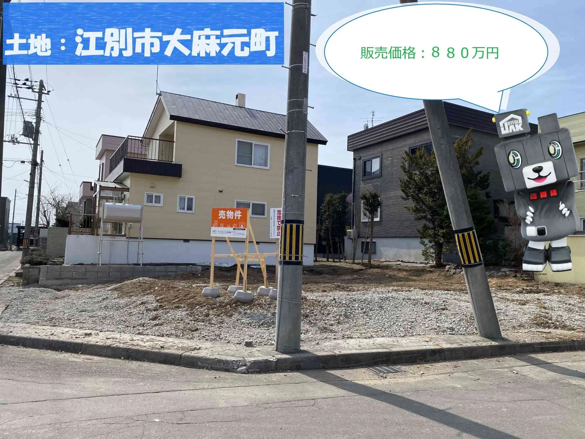 -価格変更-人気の大麻地区に夢のマイホームを!!