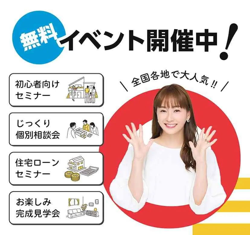 リノベーション徹底解剖セミナー【個別相談会 】