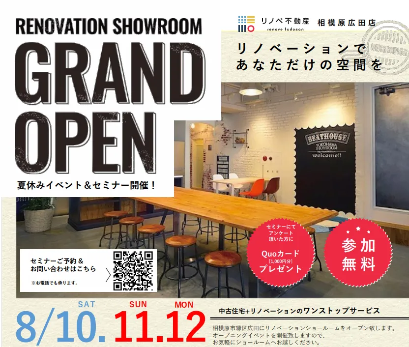 GRAND OPEN イベント開催