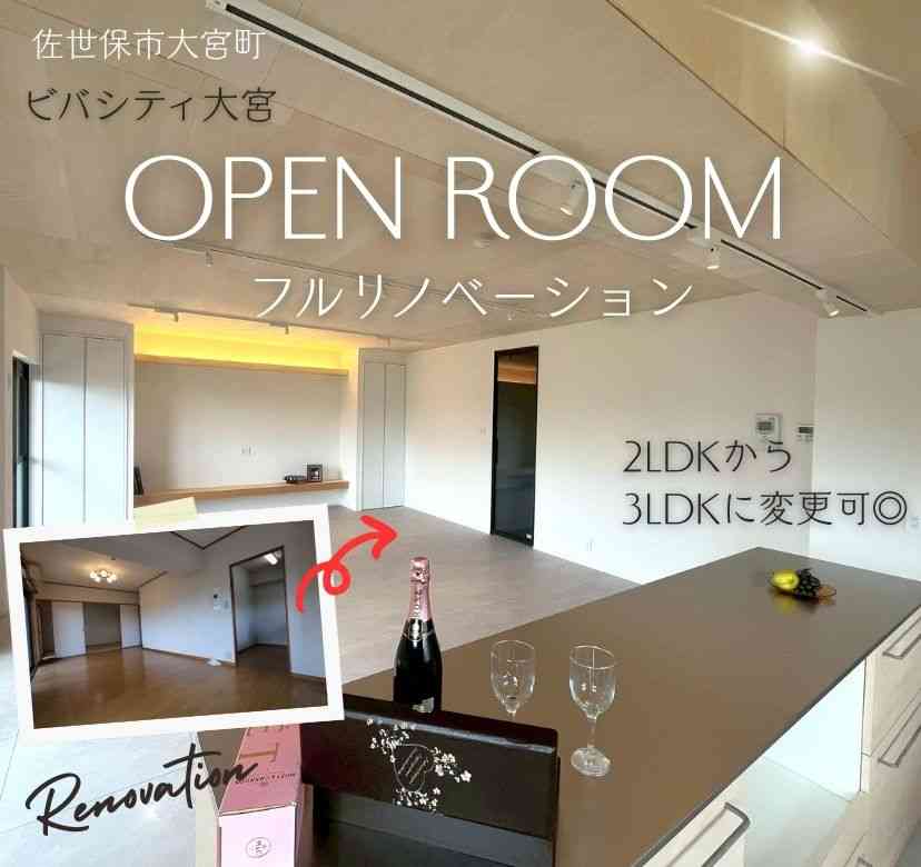 ＼OPEN ROOM  ／ 大幅値下げにて販売会 開催！