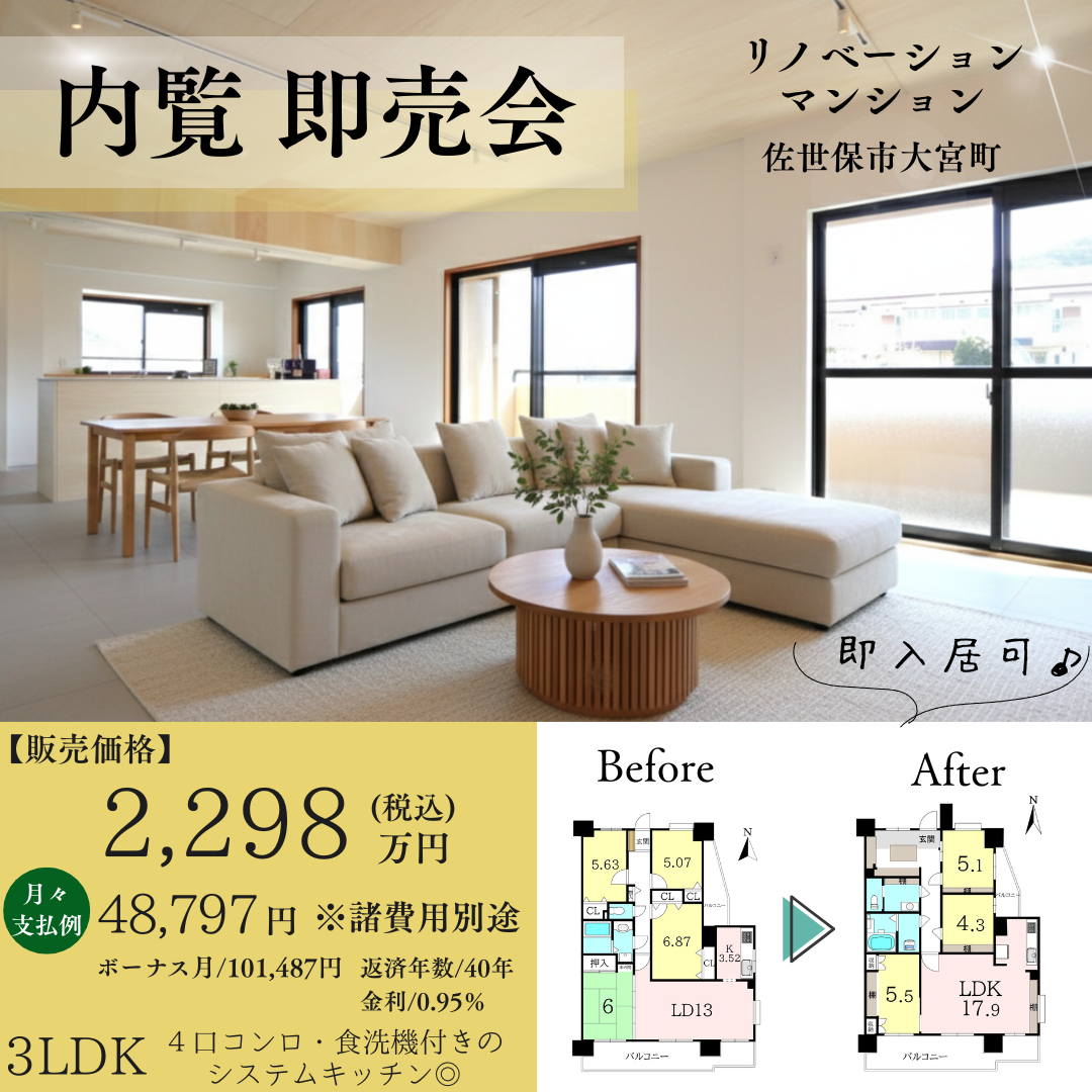 ＼OPEN ROOM  ／ 大幅値下げにて販売会 開催！