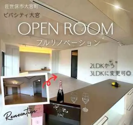 ＼OPEN ROOM  ／ 大幅値下げにて販売会 開催！