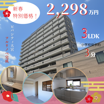 ＼OPEN ROOM  ／ 大幅値下げにて販売会 開催！